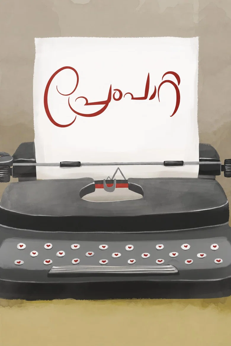 Prempaatta cover art