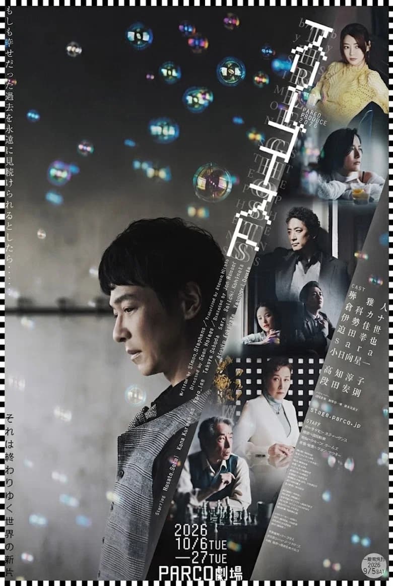 Three Ghosts cover art