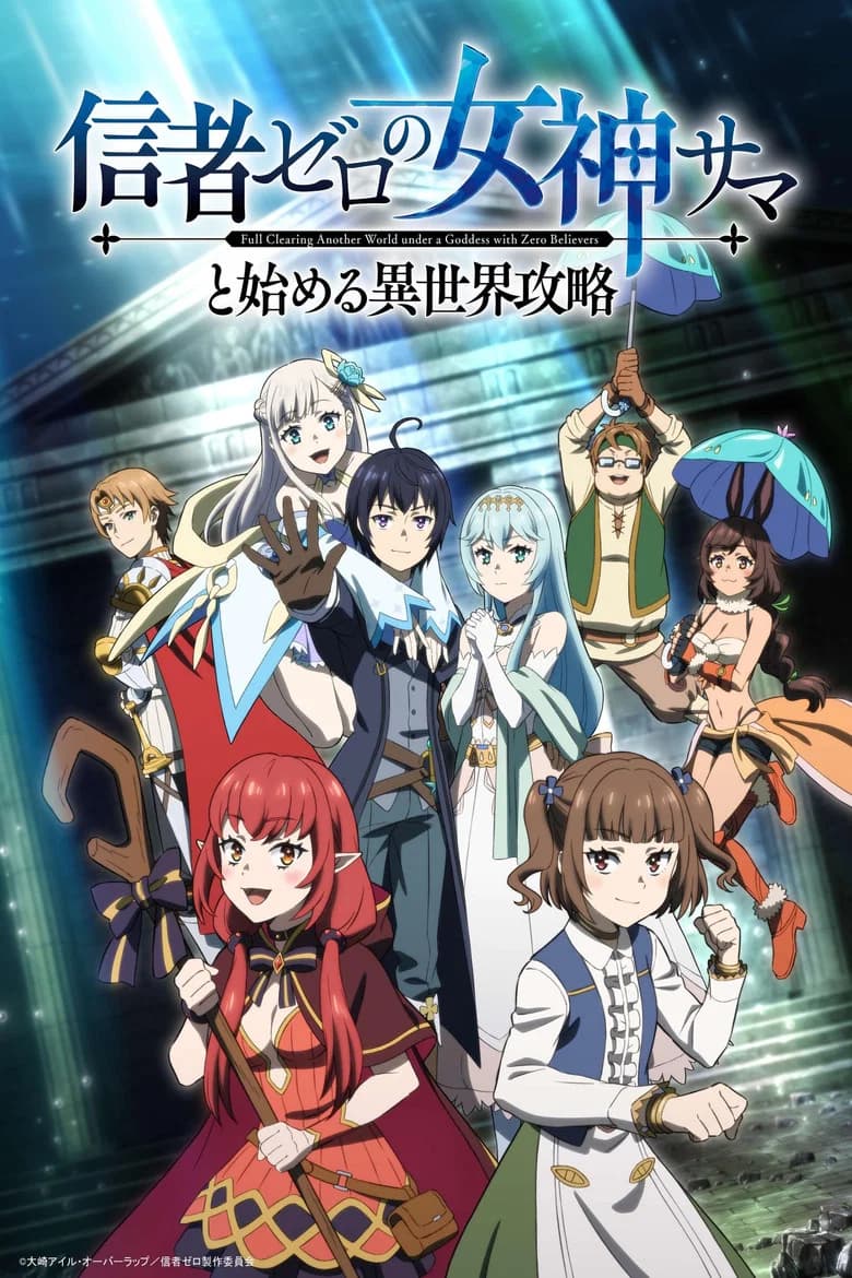 Full Clearing Another World under a Goddess with Zero Believers cover art