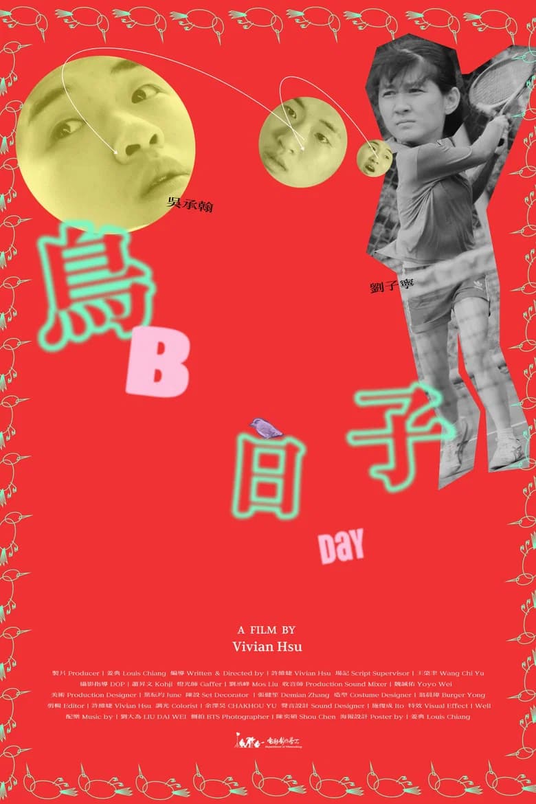 B-Day cover art