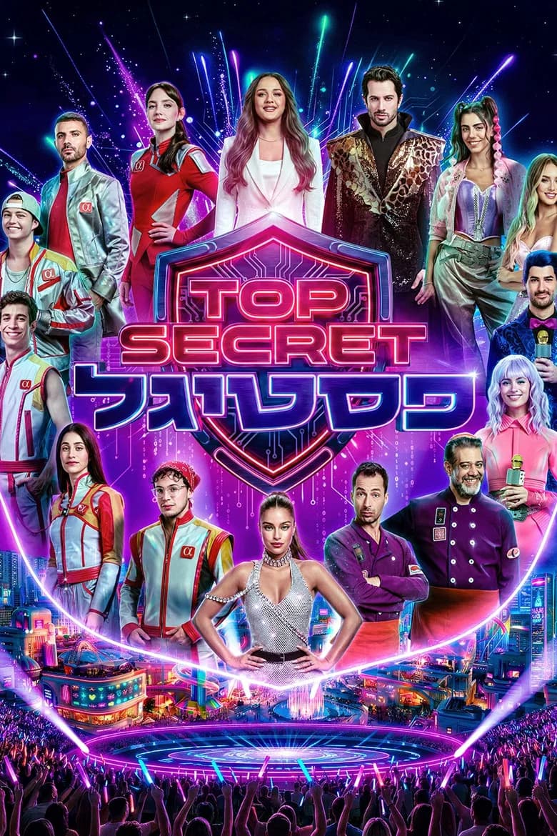 TOP SECRET פסטיגל cover art