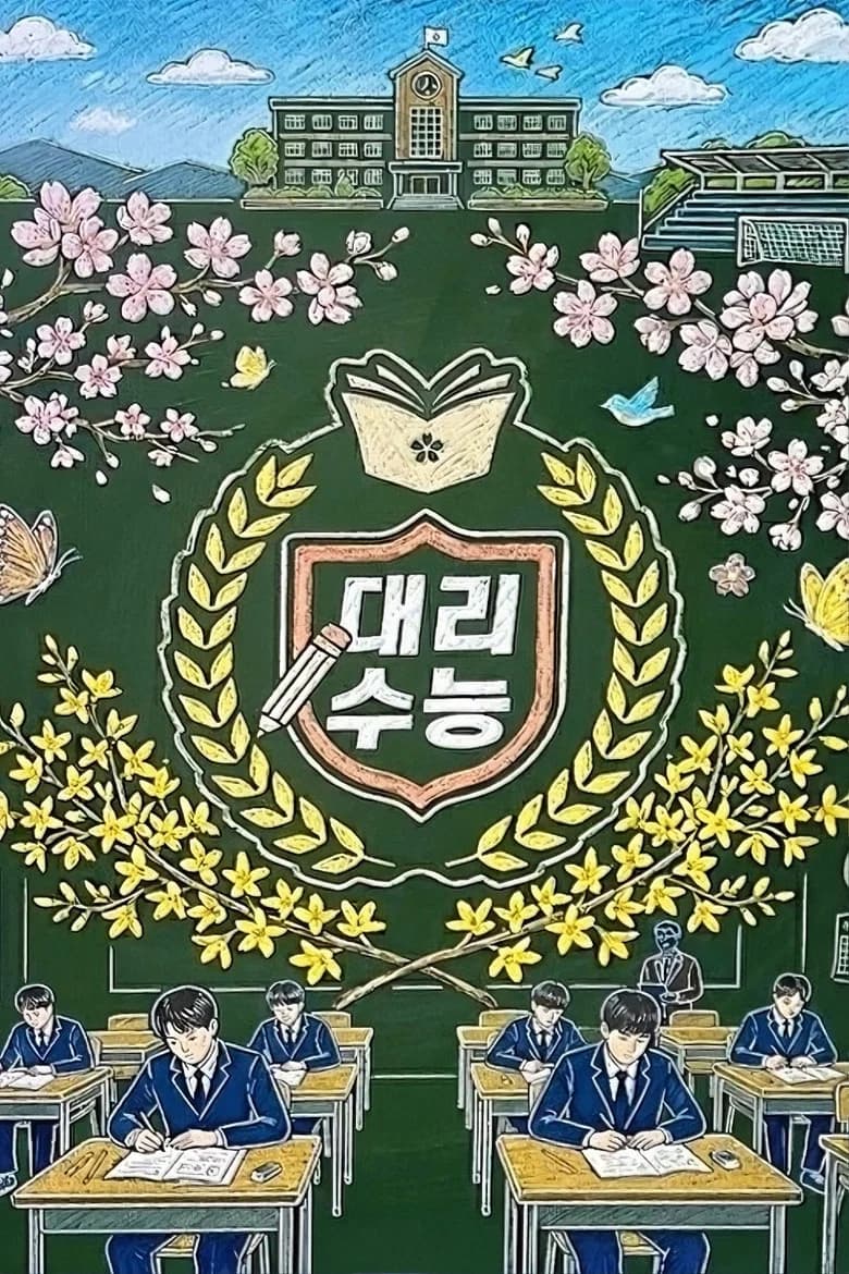 The Substitute cover art