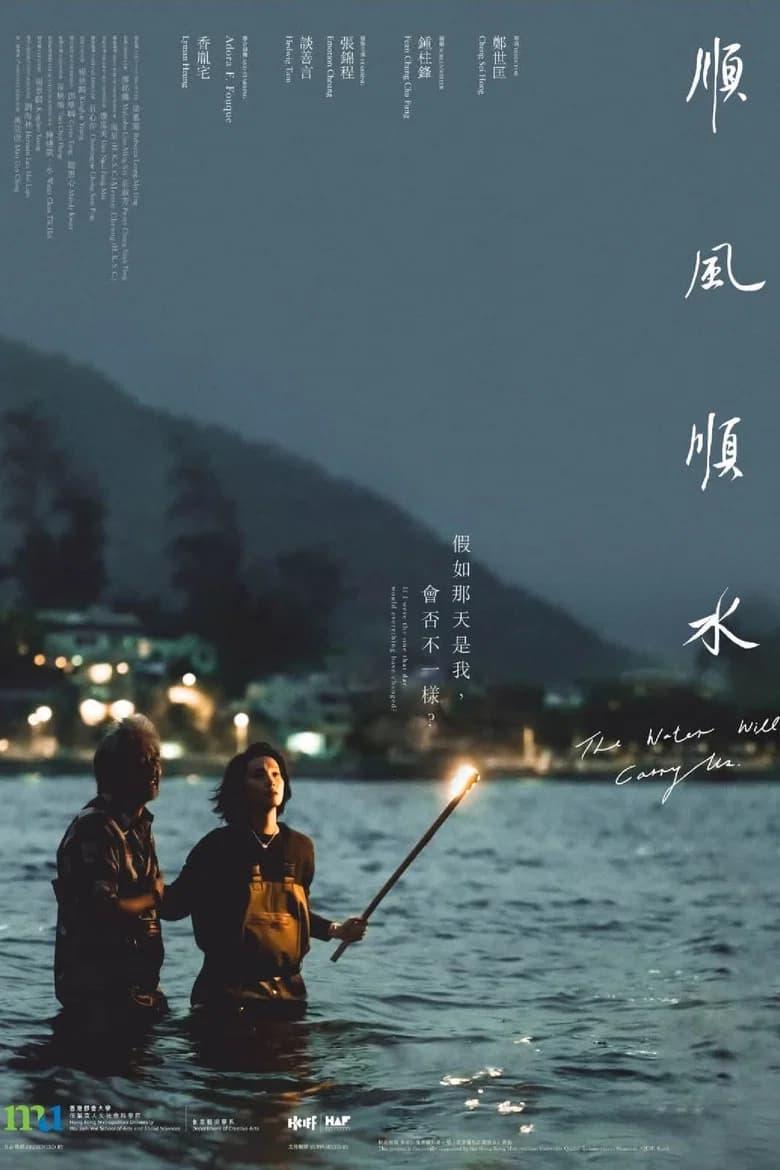 The Water Will Carry Us cover art