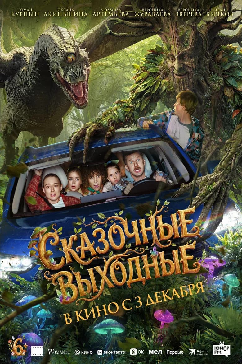 A Fabulous Weekend cover art