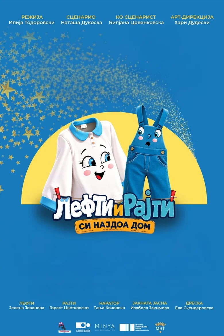 Lefty and Righty Found A Home cover art