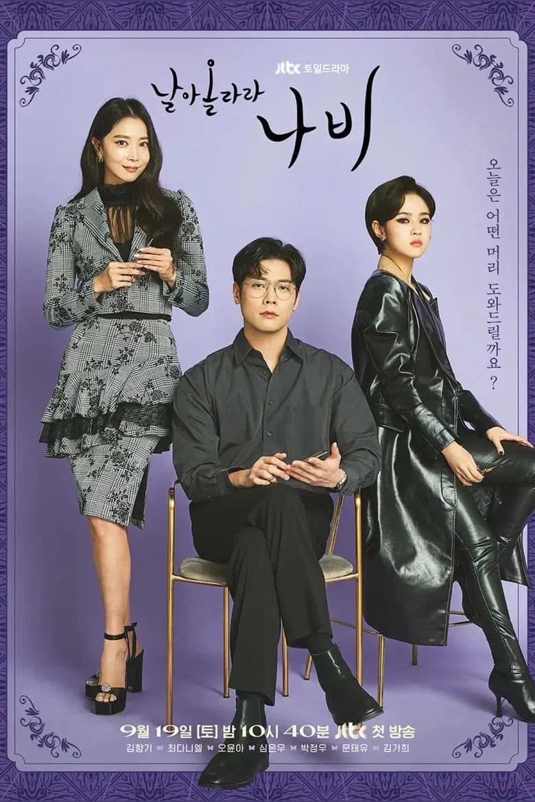 Salon De Nabi cover art