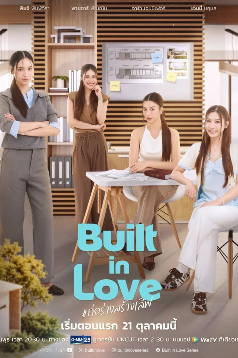 Built in Love cover art