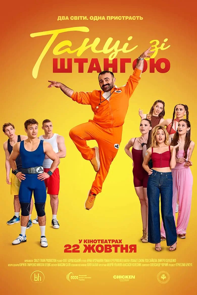 Dances with Weights cover art