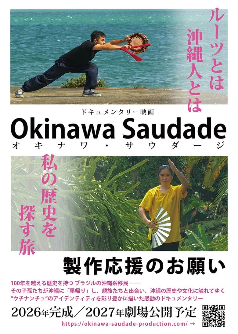 Okinawa Saudade cover art