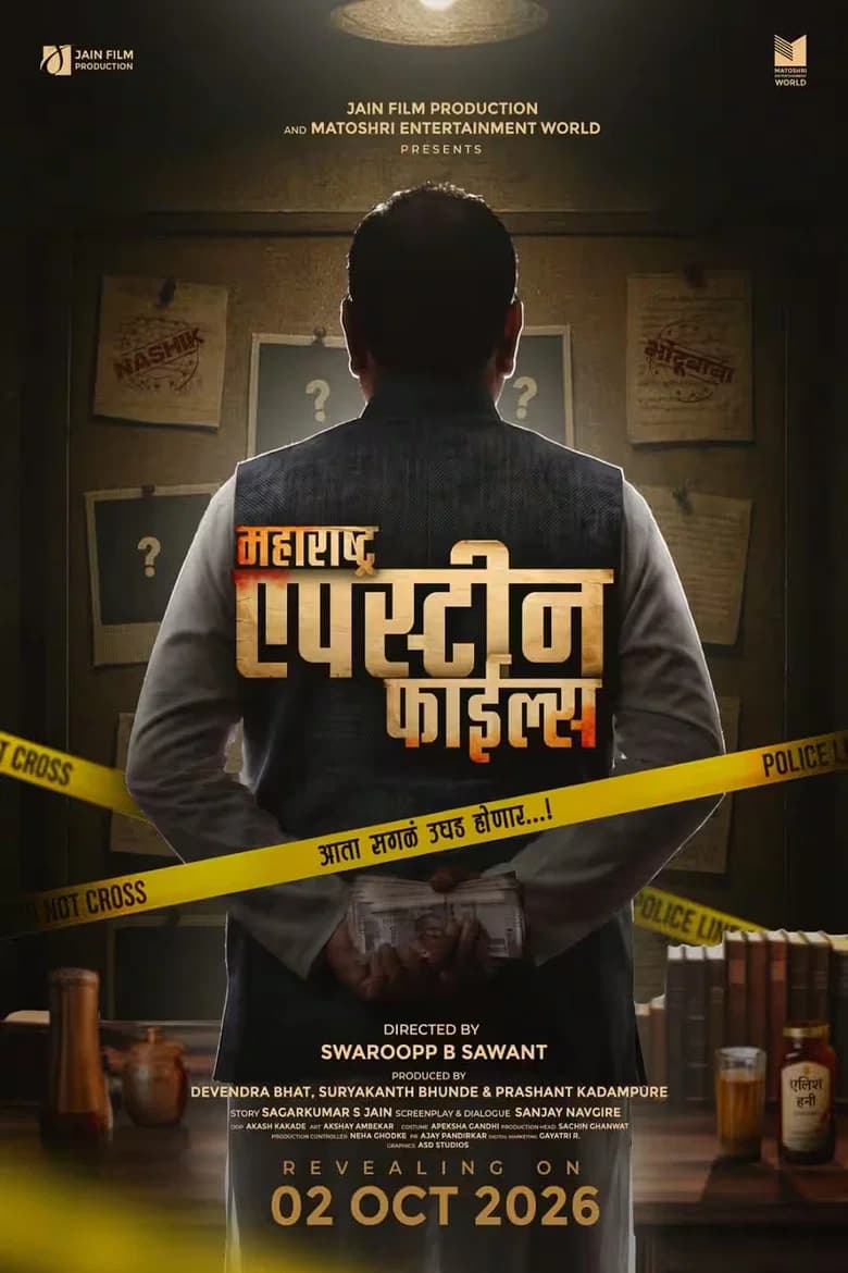 Maharashtra Epstein Files cover art