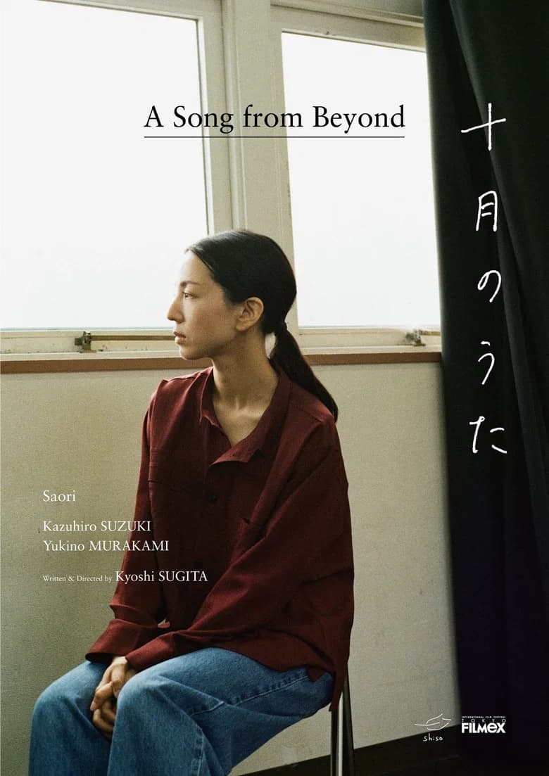 A Song from Beyond cover art
