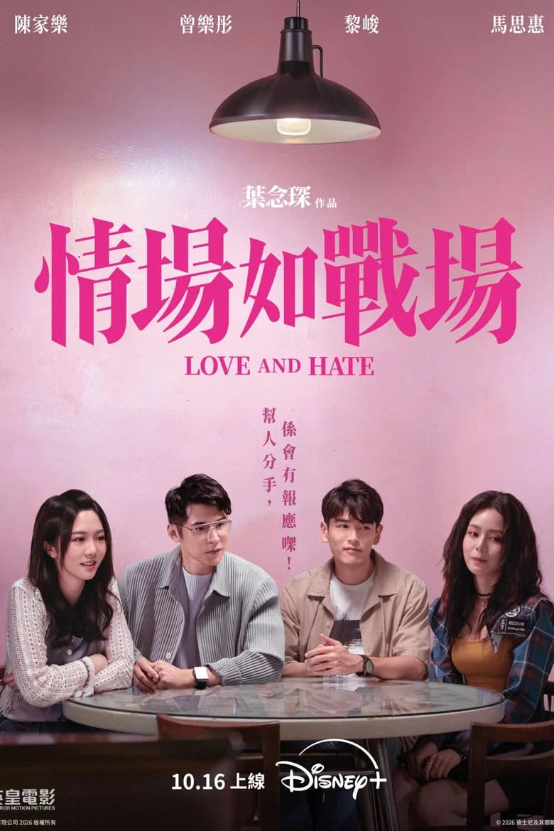 Love and Hate cover art
