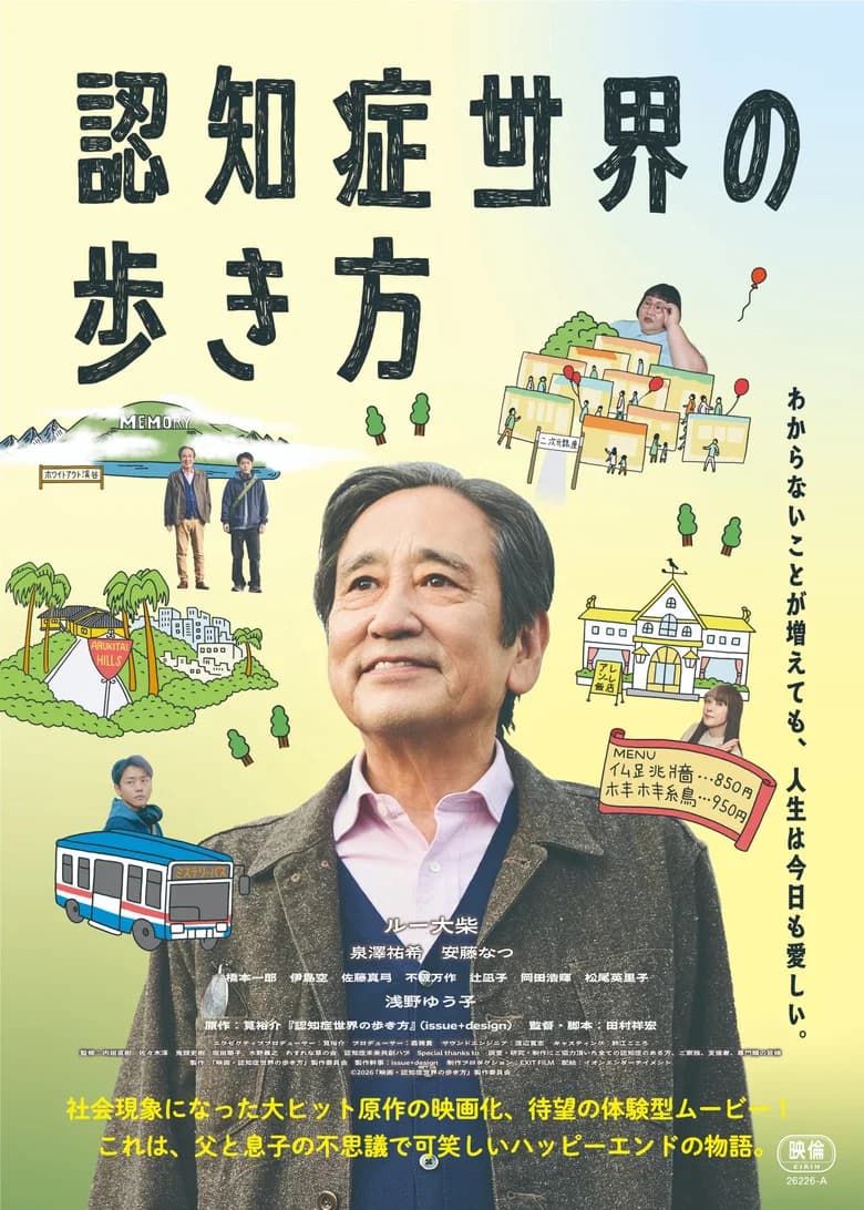 A Journey into the World of Dementia cover art