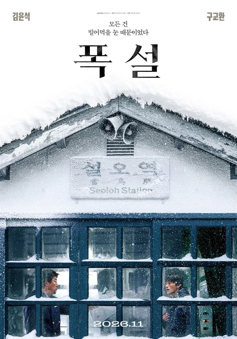 White Blast cover art