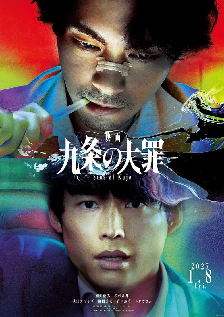Sins of Kujo cover art