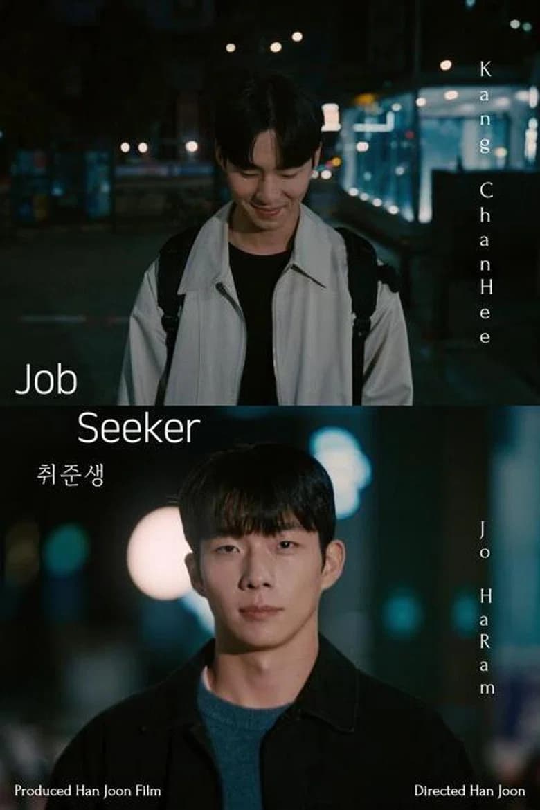Job Seeker cover art