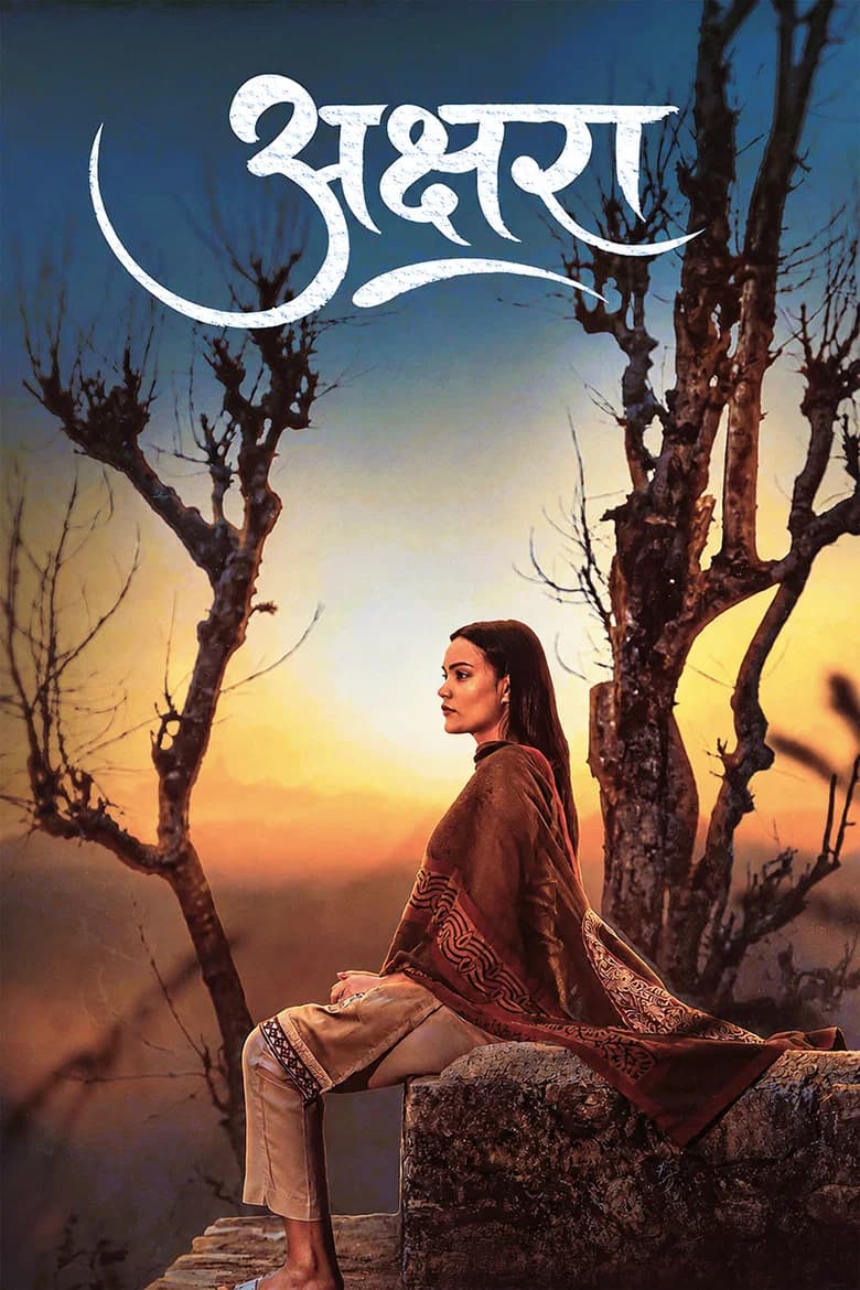 Akshara cover art