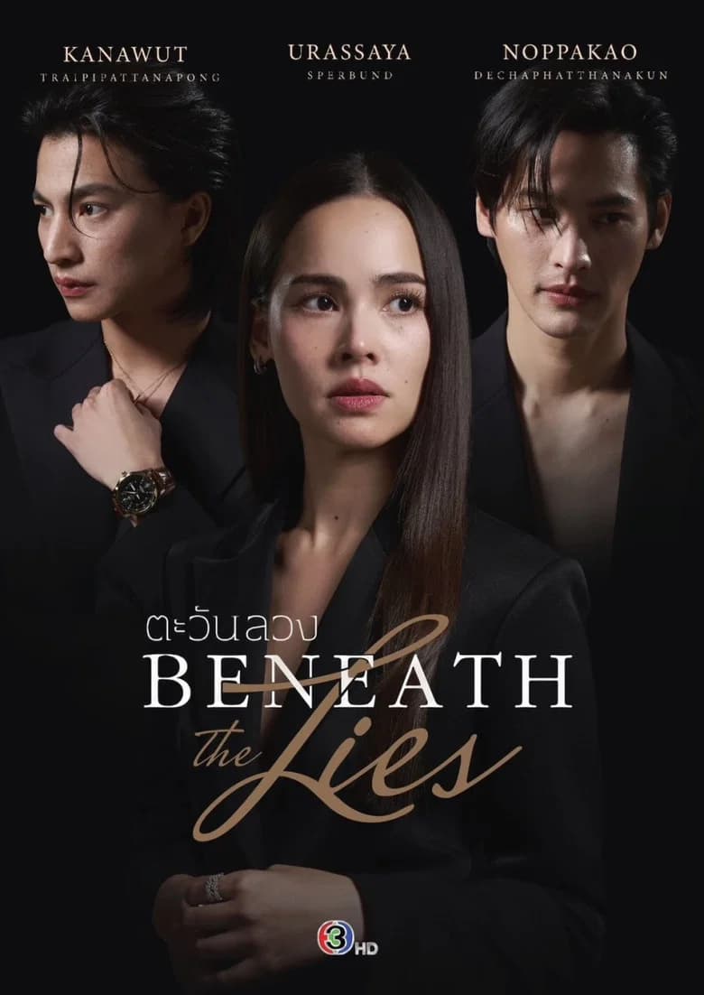 Beneath the Lies cover art