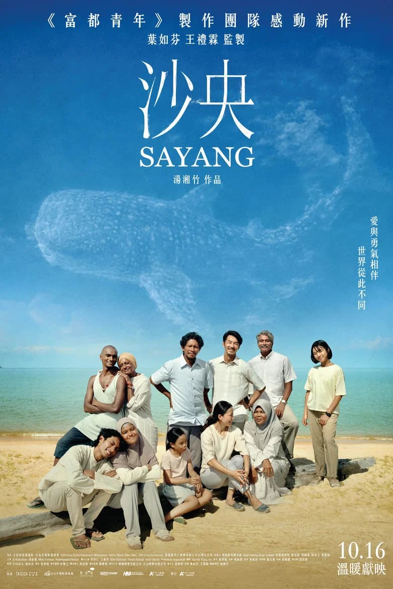 SAYANG cover art