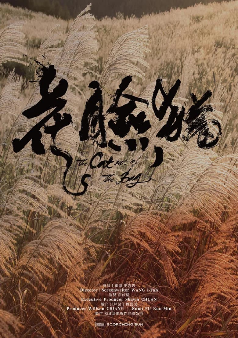 The Scar-faced Cat: Way of Asura cover art