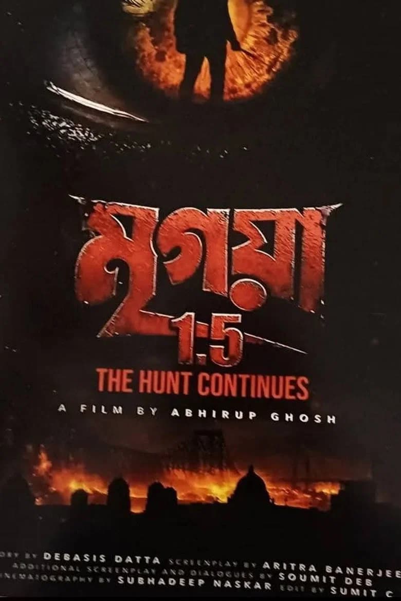 Mrigaya 1.5: The Hunt Continues cover art