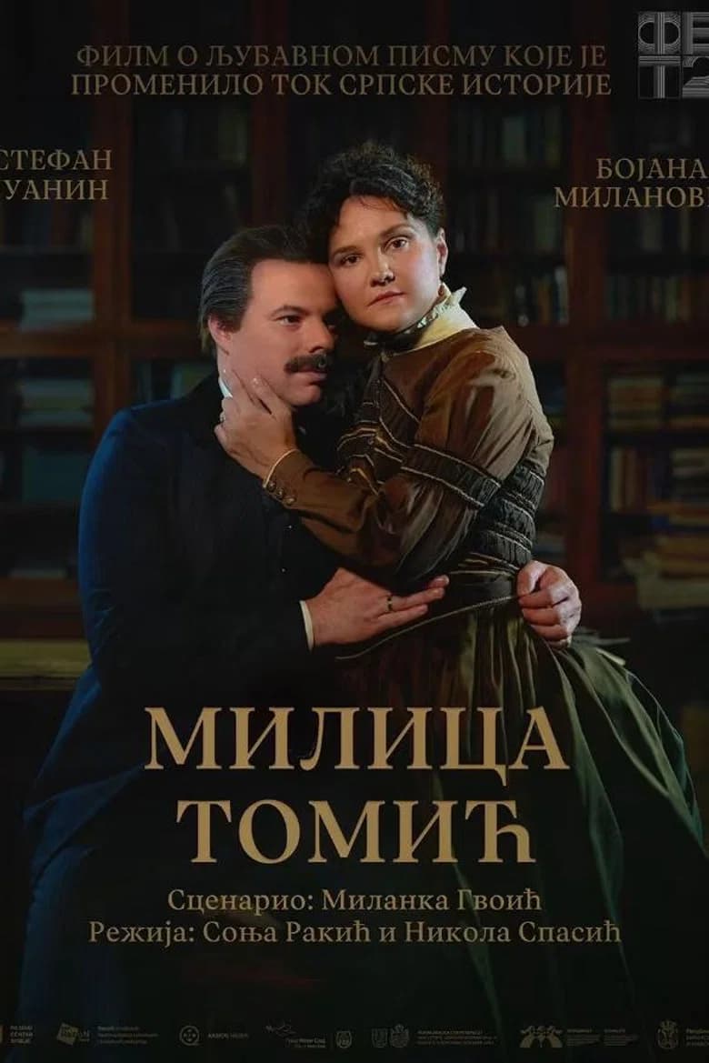 Milica Tomić cover art