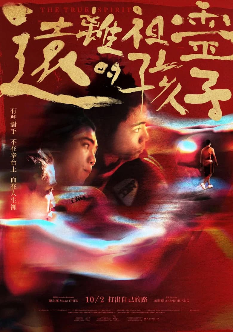 The True Spirit cover art
