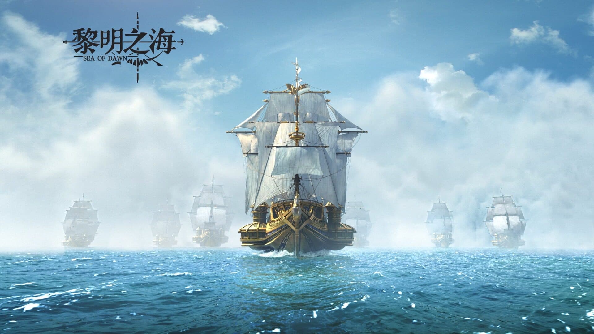 Sea of Dawn cover art