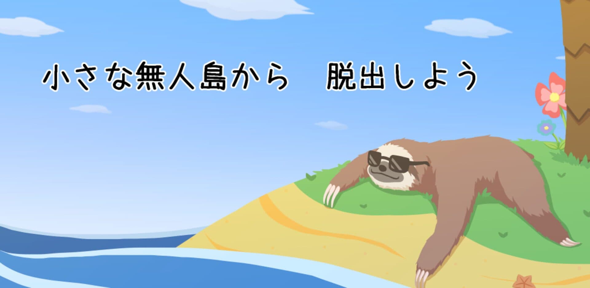 Escape! Sloths and Palm Trees Island cover art