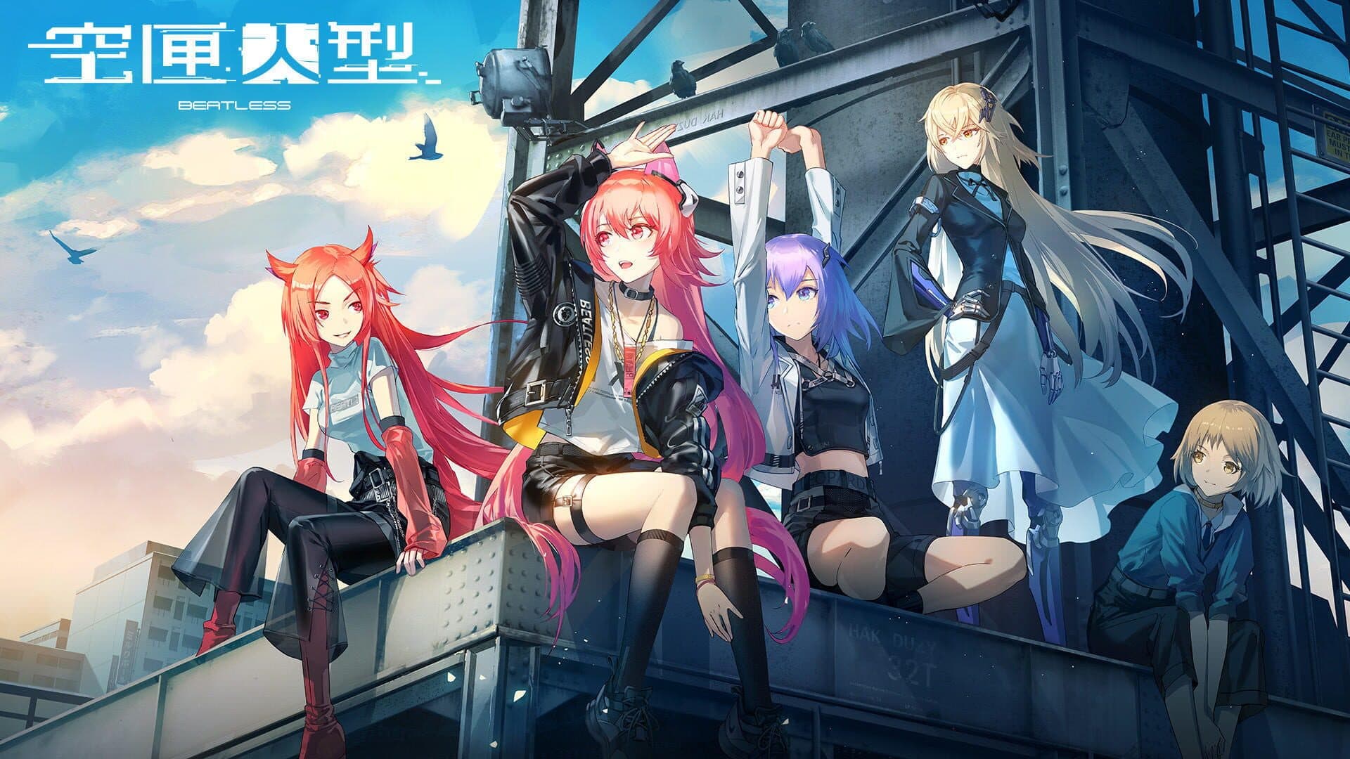 Beatless cover art
