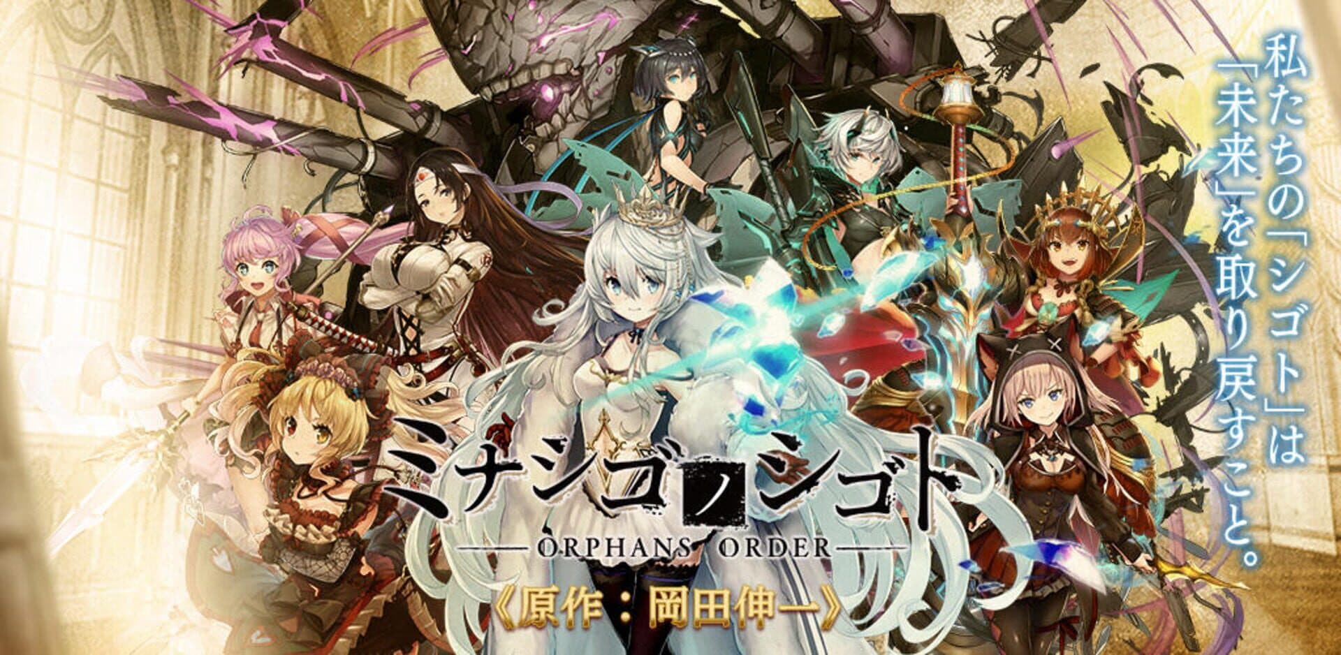 Orphans Order cover art