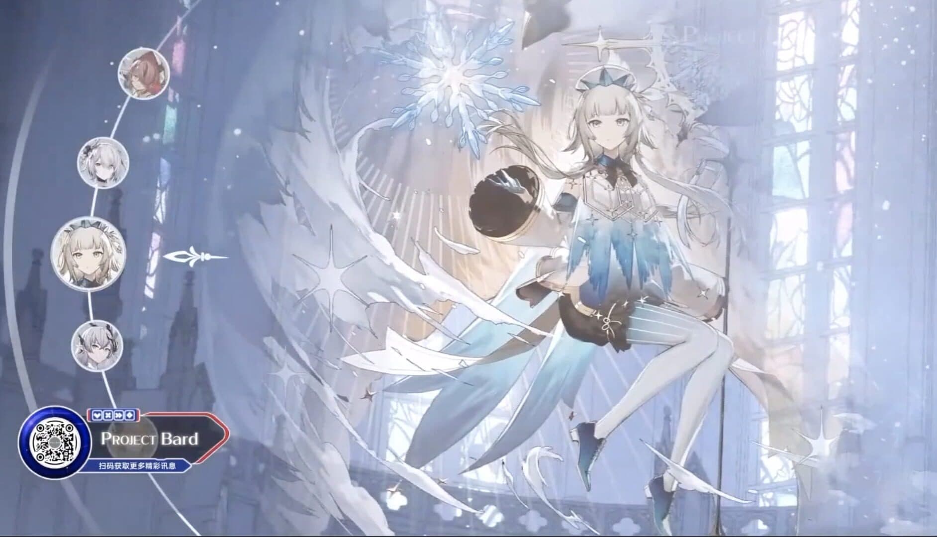 Project Bard cover art