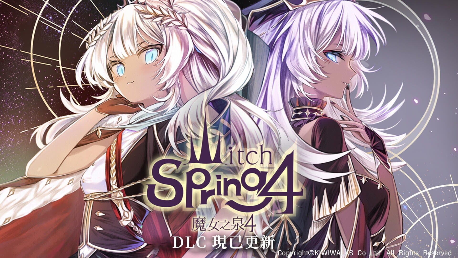 Witch Spring 4 cover art