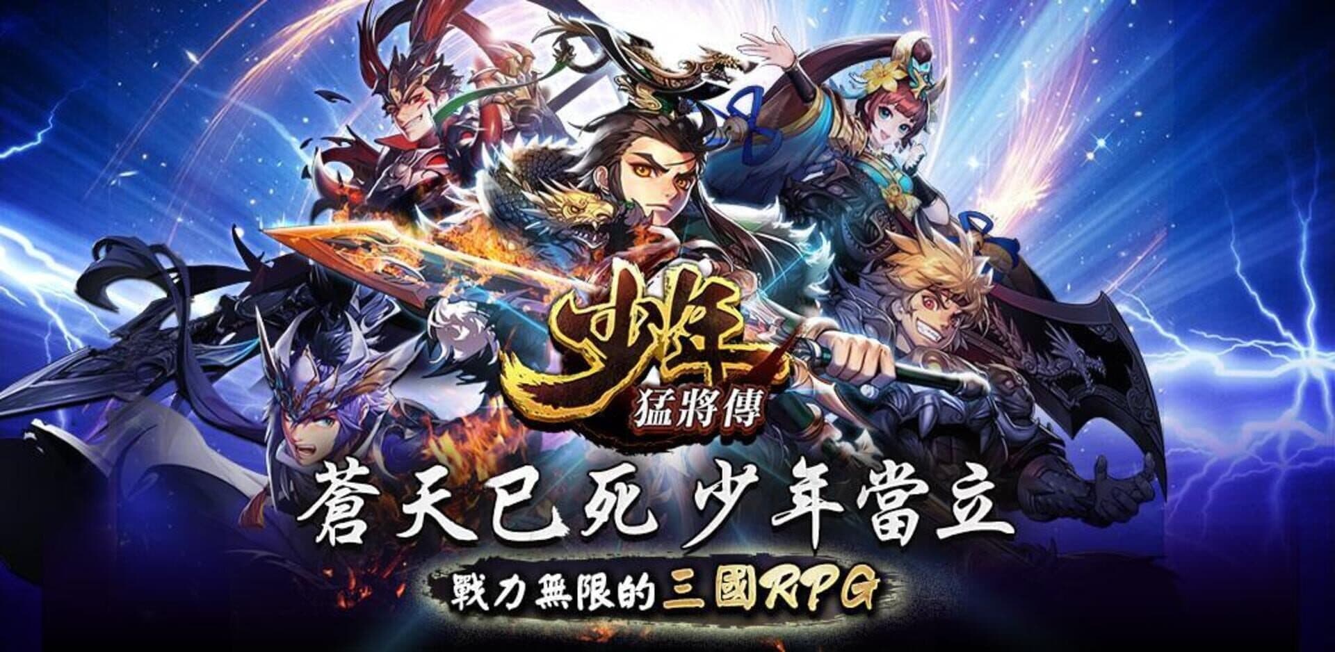 Young Warriors cover art