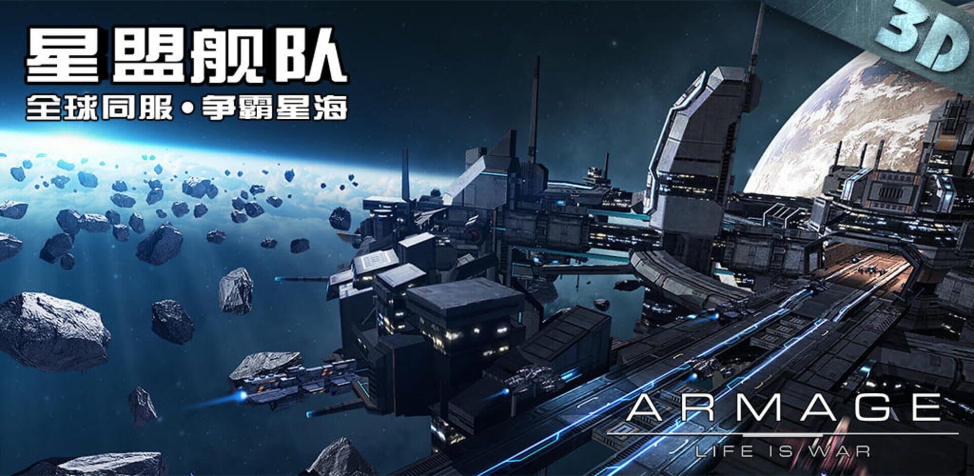 Armage cover art