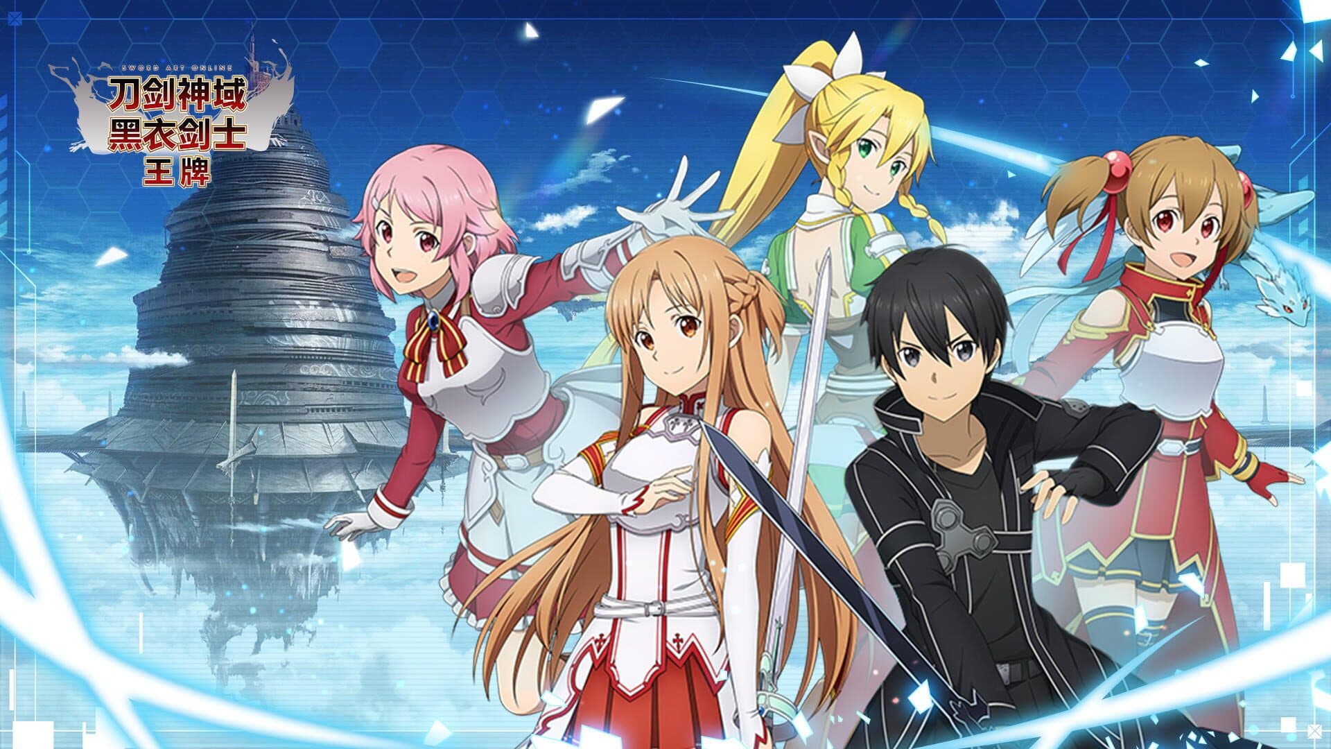 Sword Art Online: Black Swordsman - Ace cover art