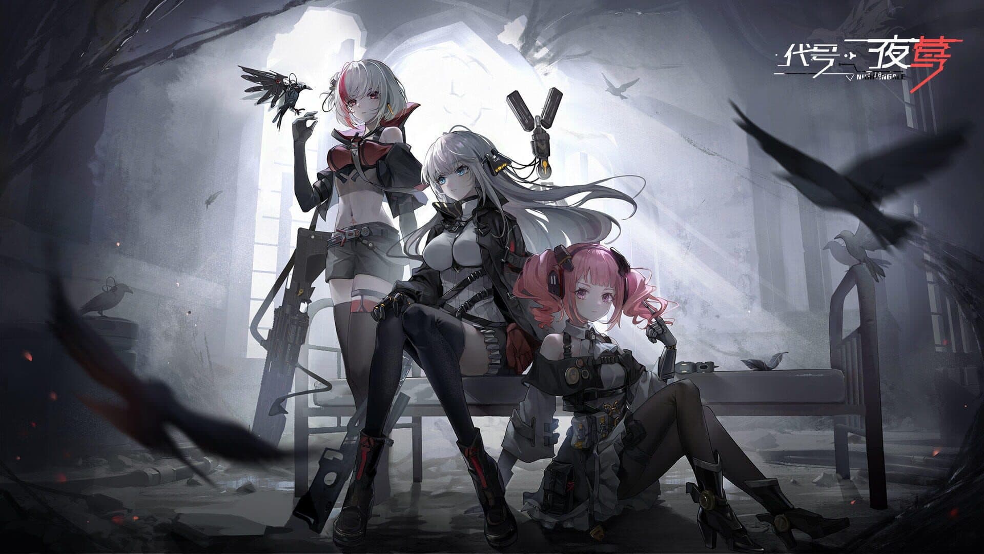Nightingale: Reverse Order cover art