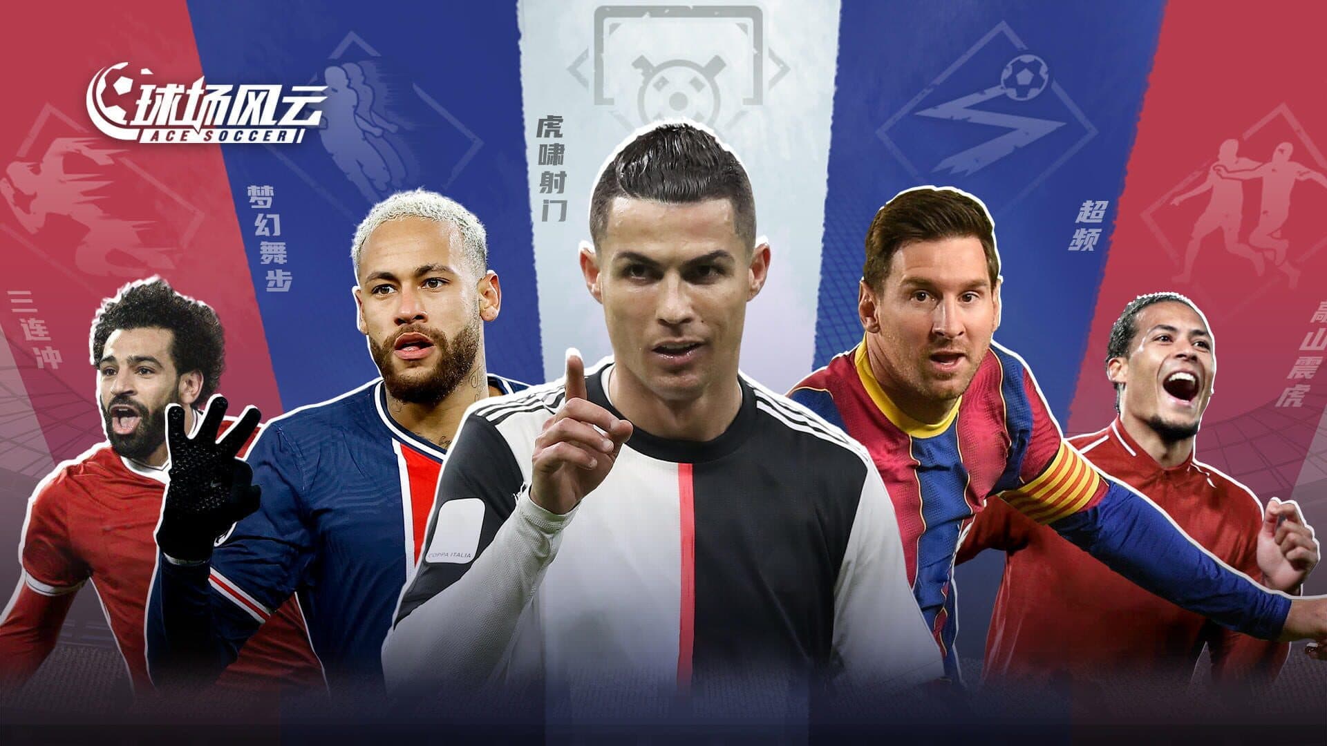 Ace Soccer cover art