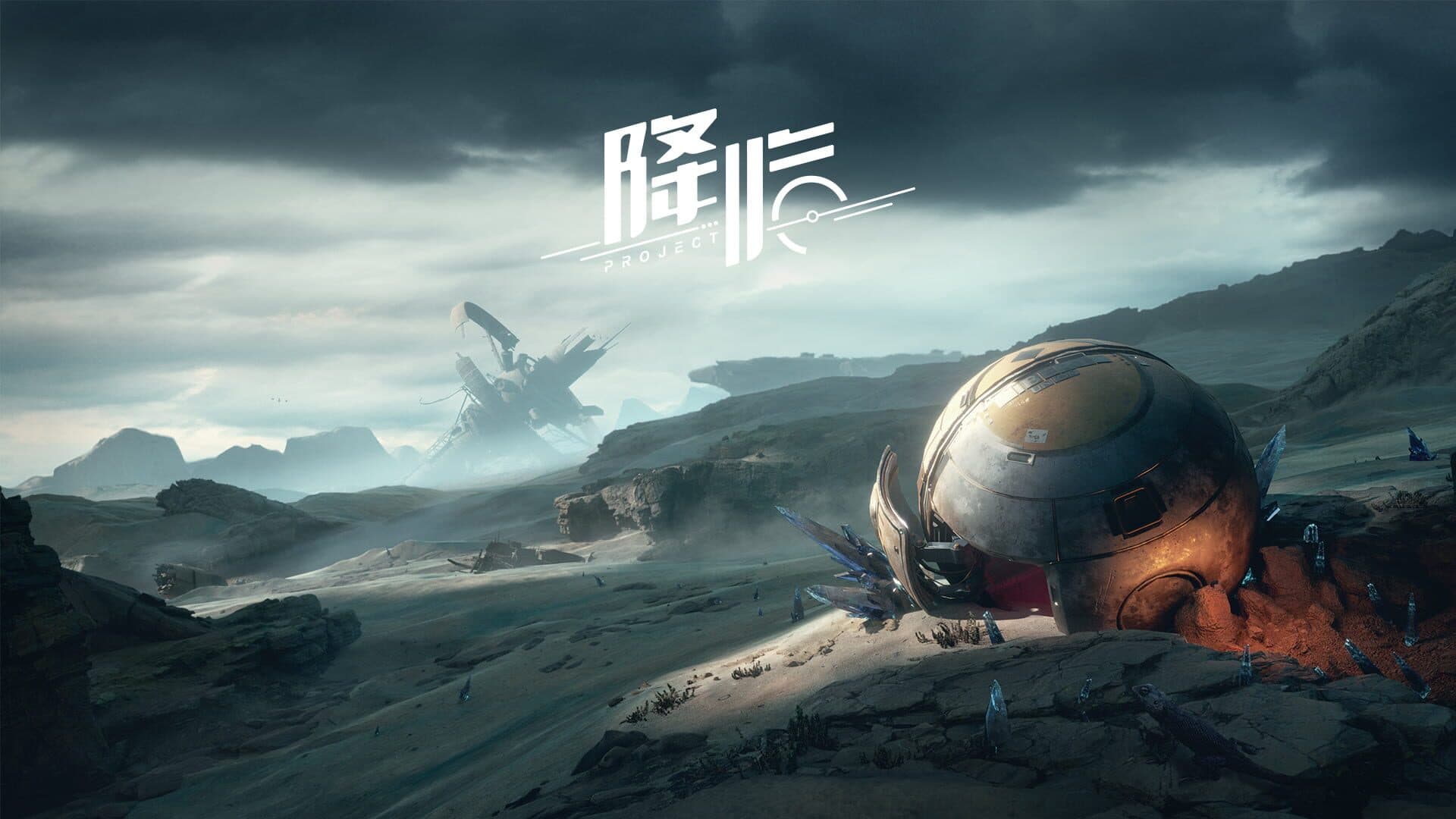 Project: Arrival cover art