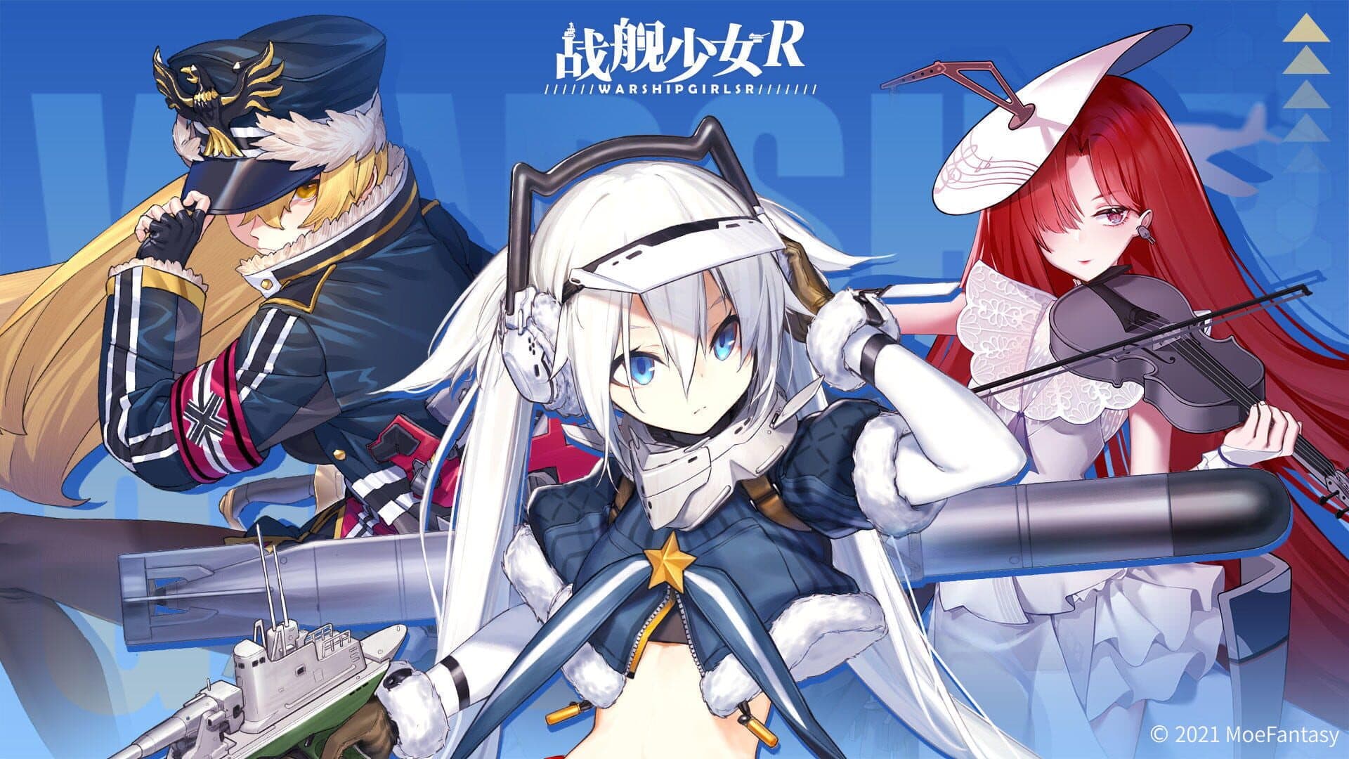 Warship Girls R cover art