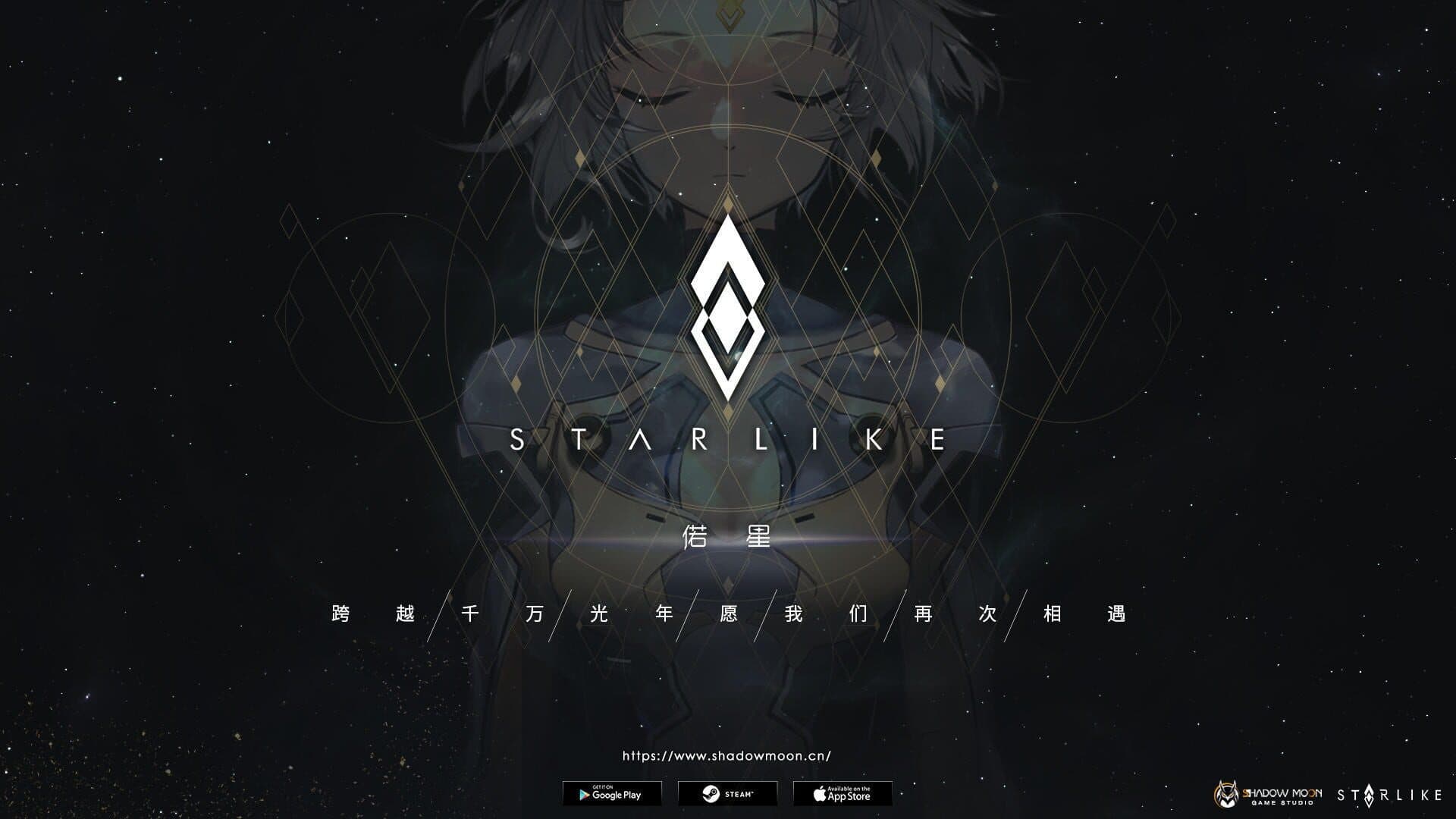 Starlike cover art