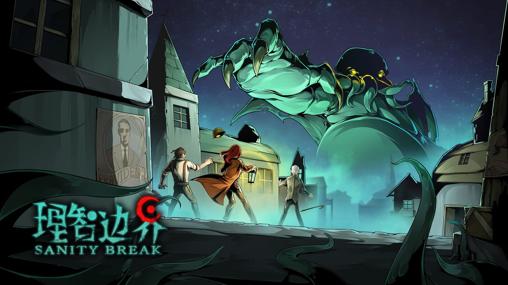 Sanity Break cover art