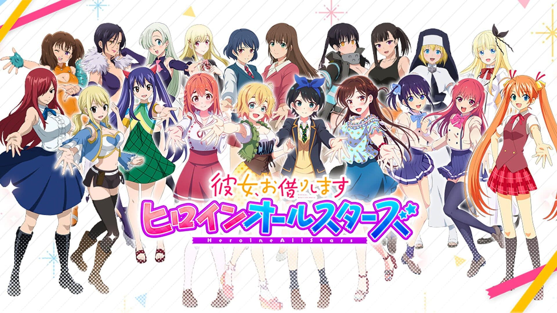 Rent-a-Girlfriend: Heroine All Stars cover art