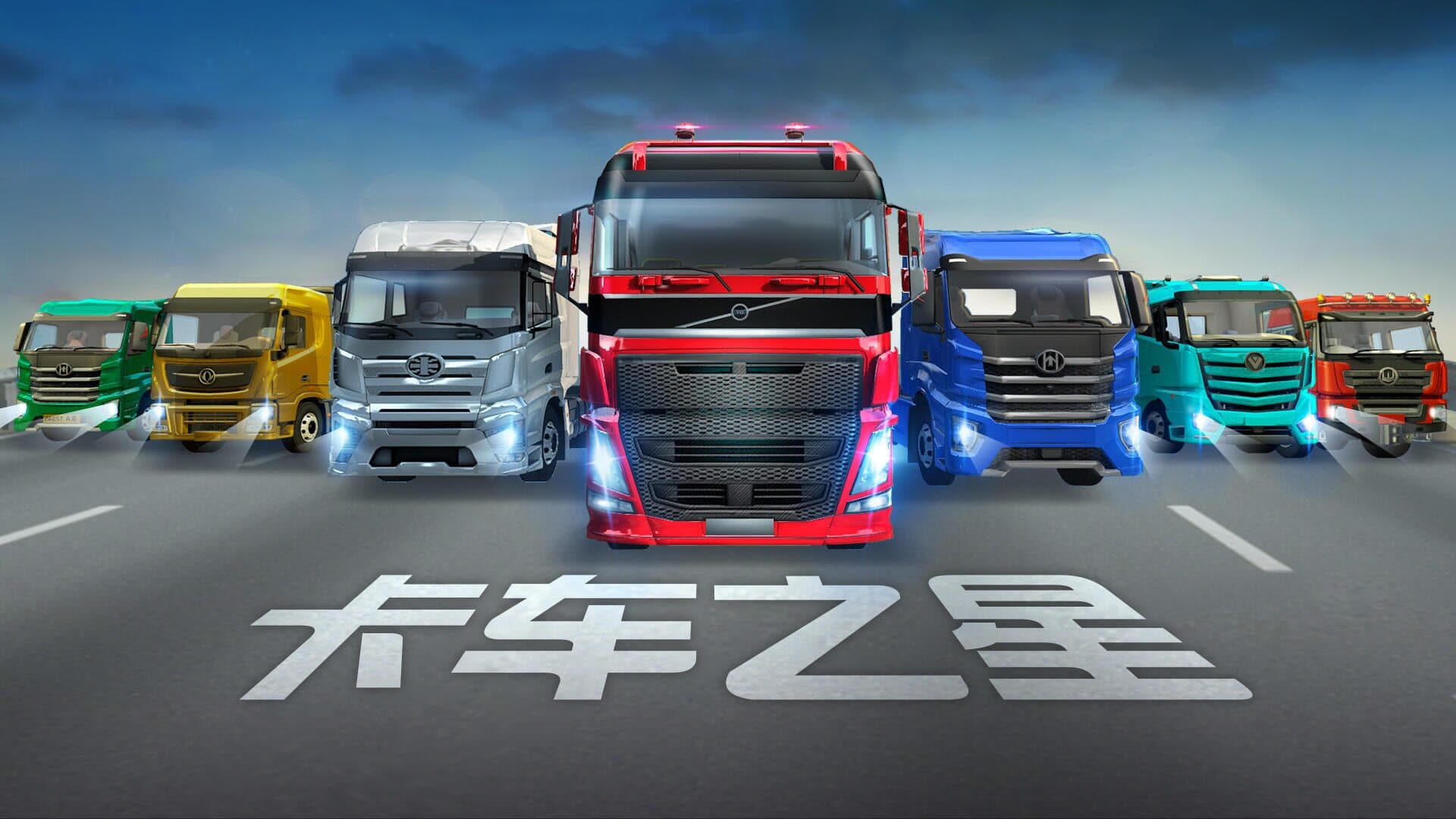 Trucking Star cover art