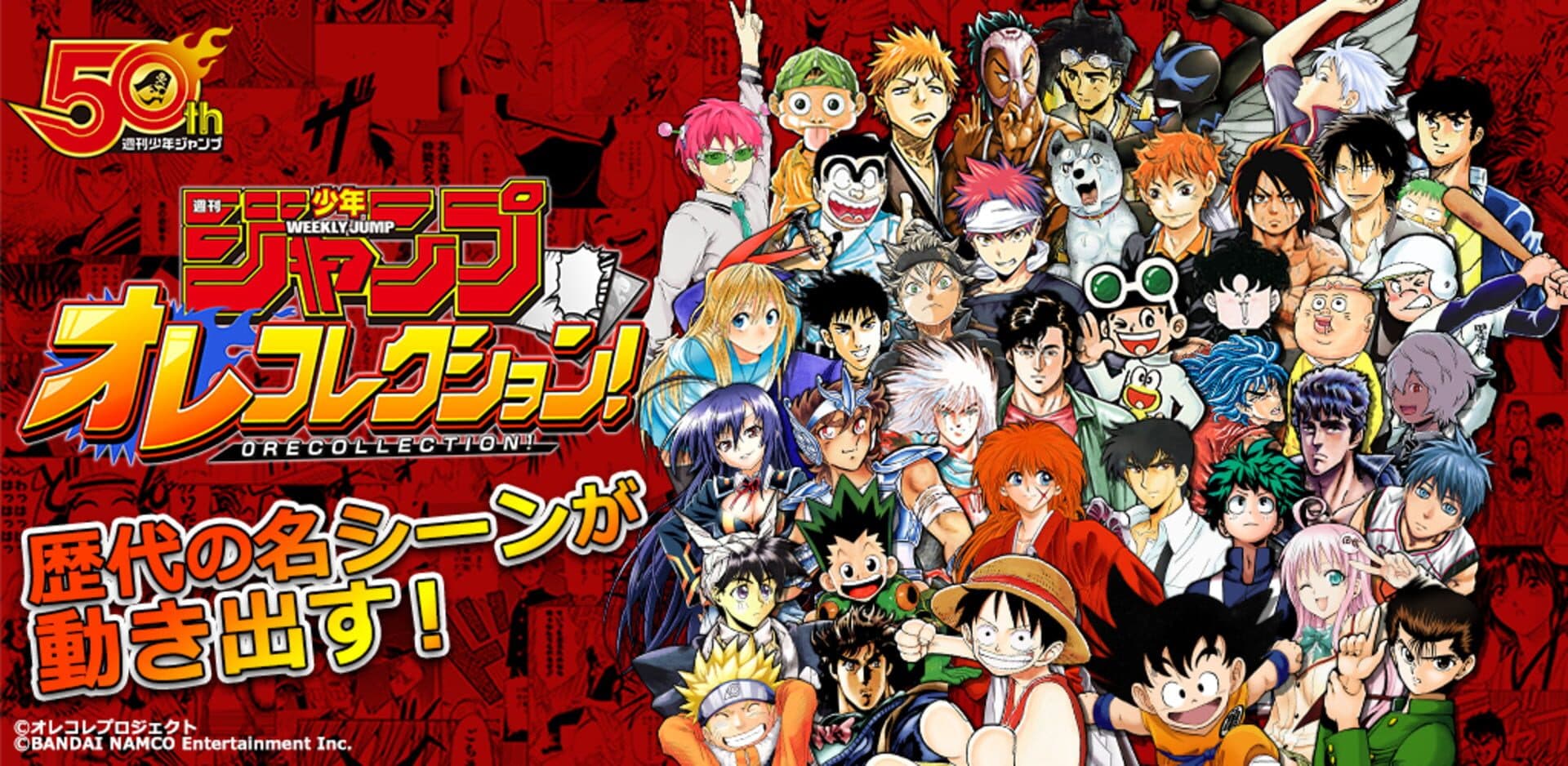 Weekly Jump Heroes Battle! My Collection 2 cover art