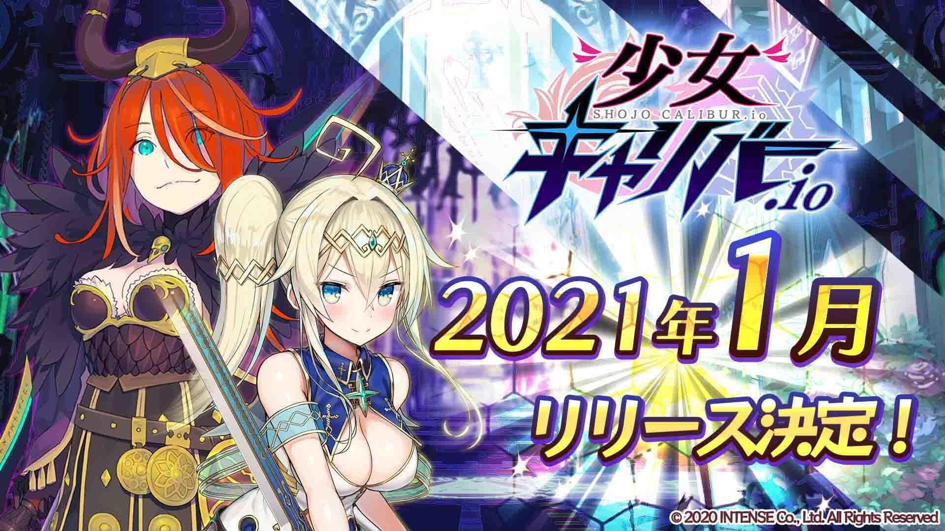 Shojo Calibur.io cover art