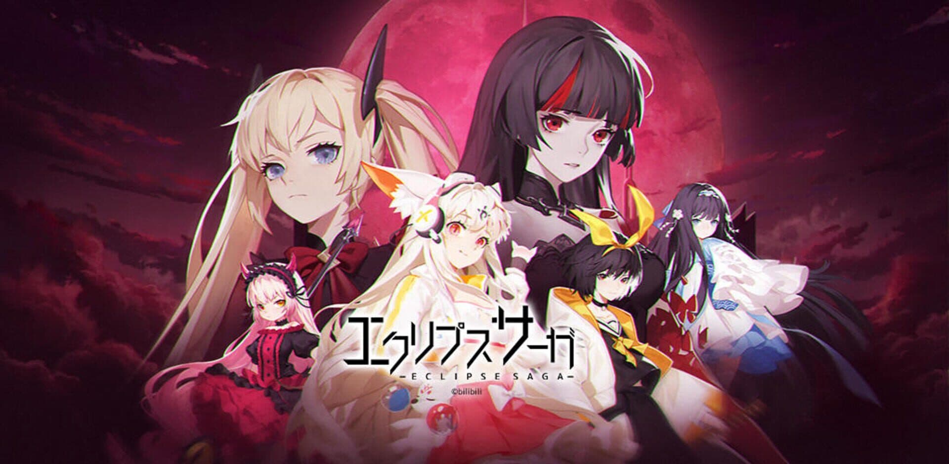 Eclipse Saga cover art
