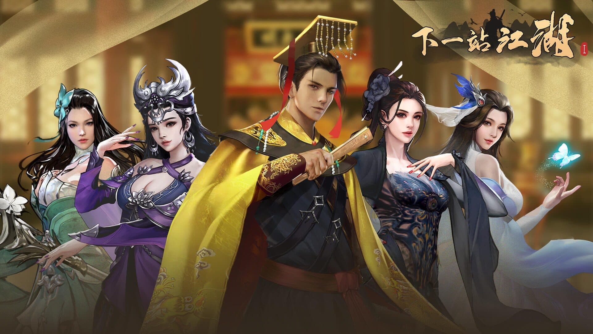 Next Station: Jianghu cover art