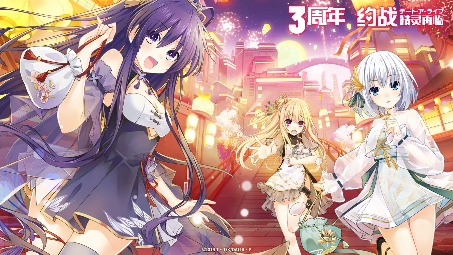 Date A Live cover art