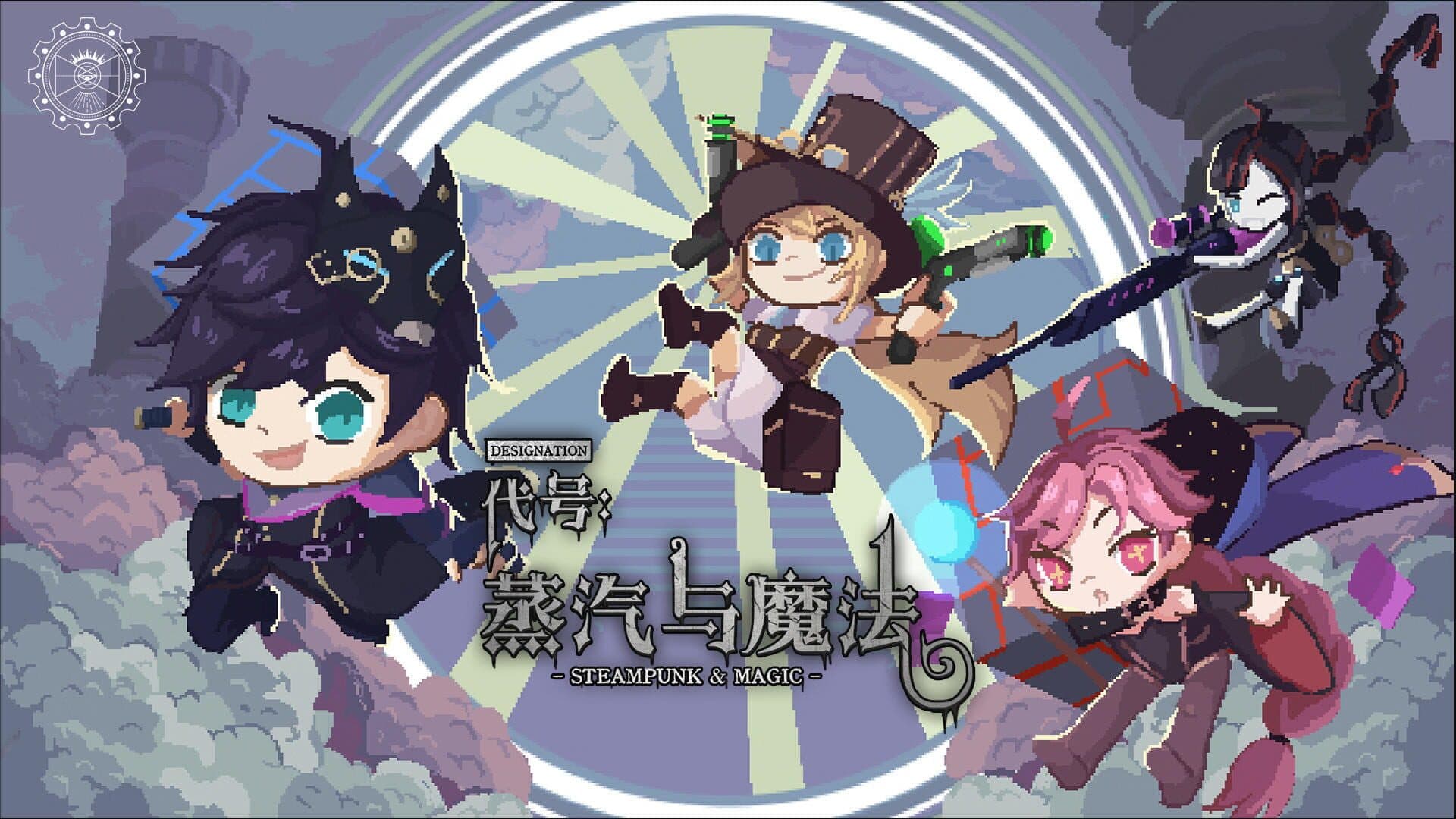 Steampunk and Magic cover art